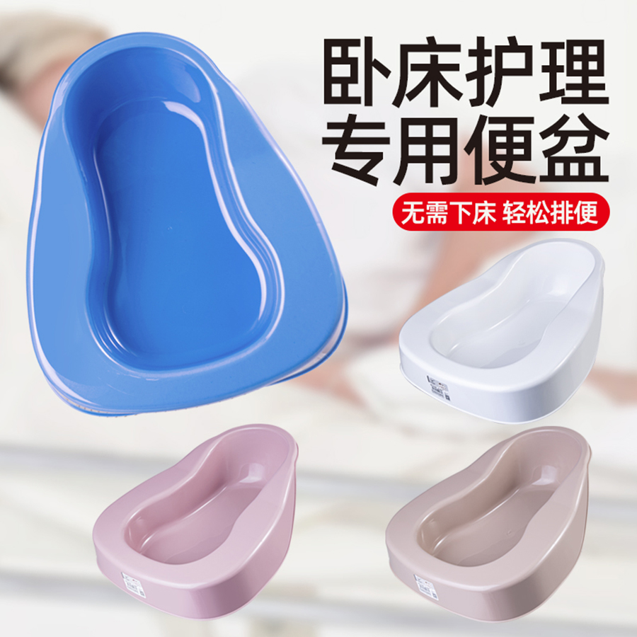 坐便盆